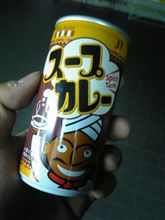 どうなのこのスープ第二弾