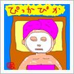 貧乏金なし。