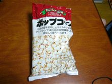今夜のおやつ