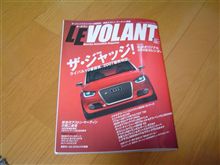 LE VOLANT １月号