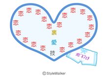 はねのハートは…♪