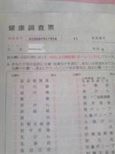 健康診断
