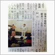 お友達が新聞沙汰に！