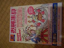 プレゼント♪