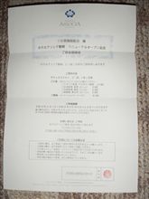 当たった！！
