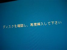 冬ボが狙われる…