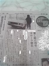 凄いカローラとカローラの思い出