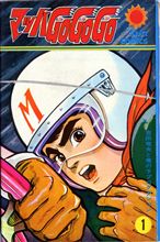 マッハGoGoGo