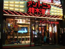 元気ですかー！