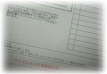 マイナンバー