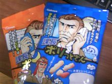 課長 ポリっとさん　　