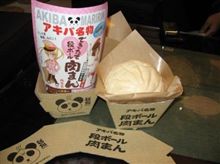 段ﾎﾞｰﾙ 肉まん