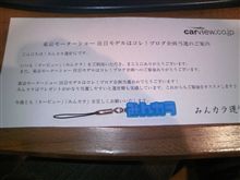 みんカラストラップ