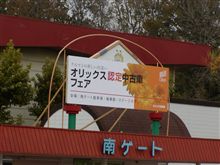 かしいかえん