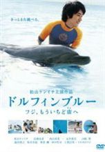 【今日の１本】　ドルフィンブルー