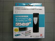 ワンセグチューナー