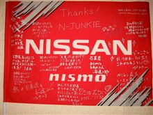 ドキュメント　Ｎジャン（N-JUNKIE）：&#39;07　NISMO FESTIVAL #17