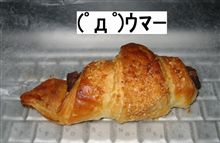 今日も間食(ﾟдﾟ)ｳﾏｰ