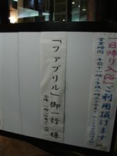 鈴鹿往復９２０キロ