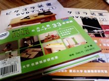 ピタゴラ装置