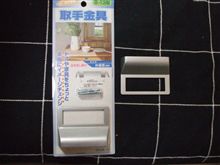 次なる弄り(^o^)