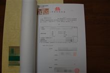 調印式