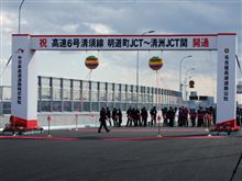名古屋高速の開通式 名古屋高速の開通式