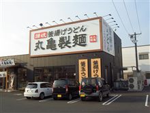福山市で挑戦