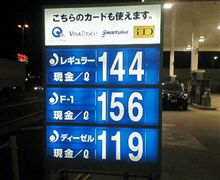 コレはおとといの値段
