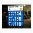 コレはおとといの値段