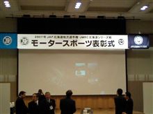 表彰式に参加～