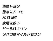 一般的 基準値