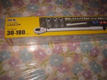 トルクレンチ、買っちゃいました。