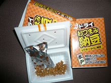 納豆･･