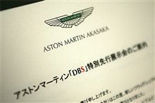 ASTON MARTIN DBS