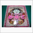 入浴剤(女性限定)