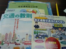 免許更新！