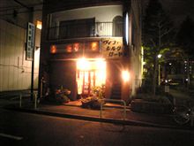 聖地？なのかなぁ　「ラディッシュへ行く」