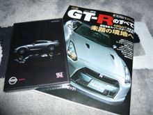 ＧＴ－Ｒのすべて＆ＤＶＤ