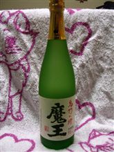 魔王逝っとく？
