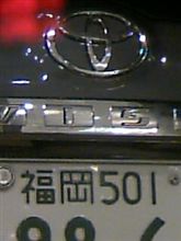 因みに…