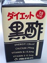おっ酢