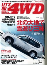 Ｎｅｗエクスで雪遊び三昧…？