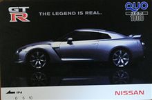 NISSAN　GT-Rオリジナルクオカード　当選！！