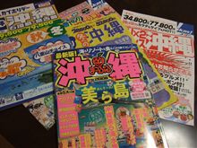 めんそ～れっ！
