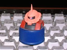 シャア専用・・・