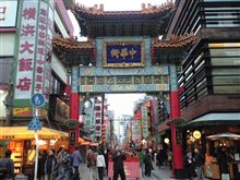 横浜中華街