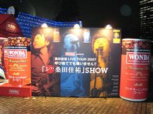LIVE TOUR 2007 呼び捨てでも構いません！！「よっ、桑田佳祐」SHOW