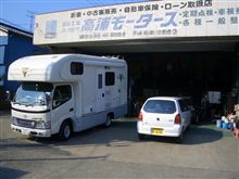 キャンピングカーの2度目の車検