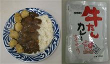 牛タンカレー